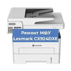 Замена тонера на МФУ Lexmark CX924DXE в Новосибирске